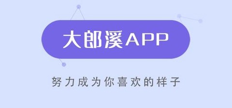 大郎溪[图1]