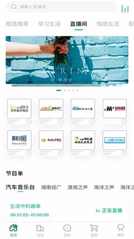 铁粉电台图1