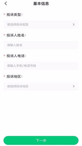铁粉电台图2