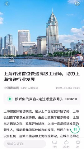 铁粉电台图3