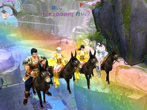 倩女幽魂什么是固定队[图1]