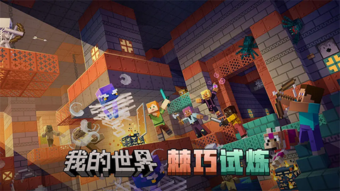 我的世界单图2