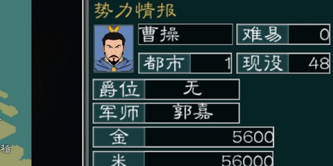 黎明三国2[图2]