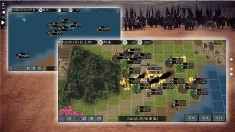黎明三国2图2