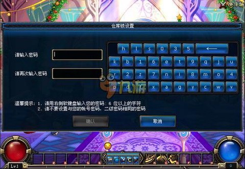 dnf仓库锁怎么解除[图1]