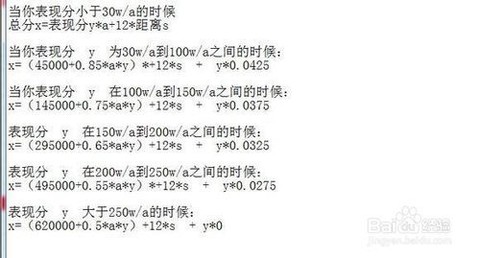 天天酷跑分数怎么算[图1]