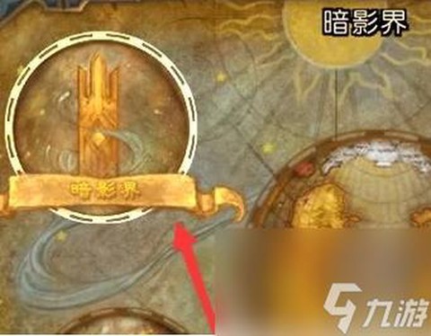 魔兽世界怎么去太阳井