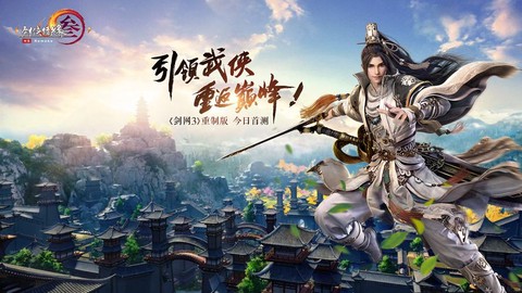 剑网3重制版有什么用[图1]