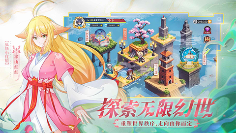 三千幻世官方正版图3