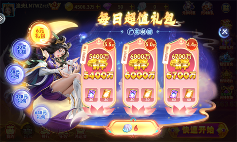 捕鱼大赛[图1]