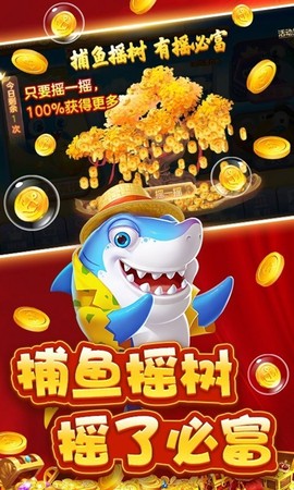 捕鱼大赛图2