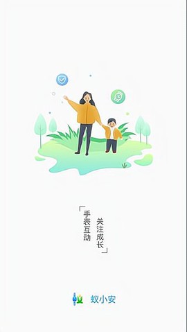 蚁小安图1