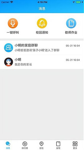 蚁小安图3