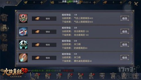 九阴真经帮众怎么签到