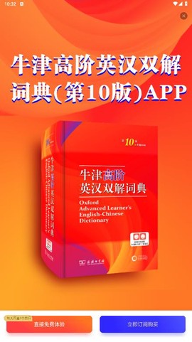 牛津高阶词典第10版图1