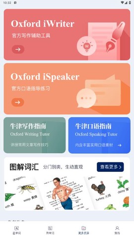 牛津高阶词典第10版图3