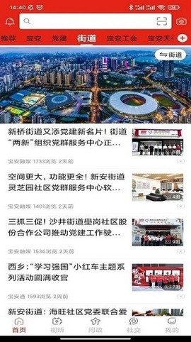 宝安融媒[图1]