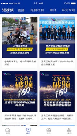 宝安融媒图1