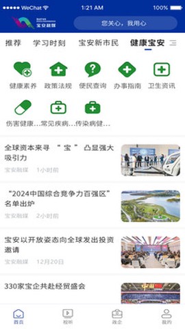 宝安融媒图2
