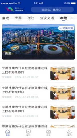 宝安融媒图3