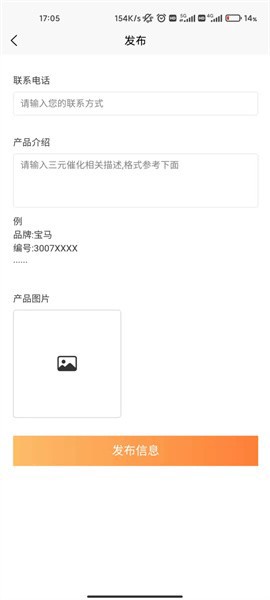 铑斯夫三元催化报价软件图3
