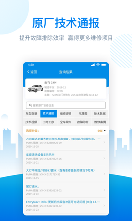爱扳手数据图3