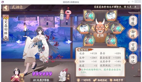 阴阳师彼岸花带什么御魂[图1]