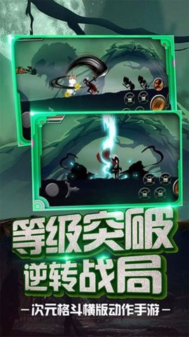 火柴忍者归来[图3]