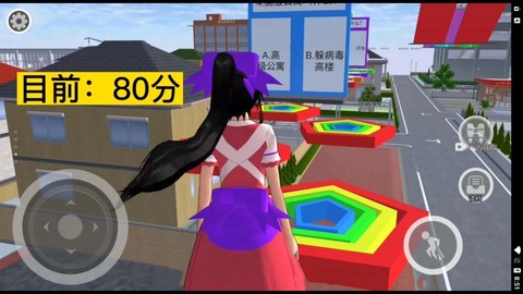 樱花校园答题跑酷图1