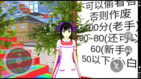 樱花校园答题跑酷图3