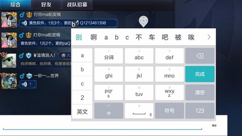 王者荣耀怎么半屏打字[图1]