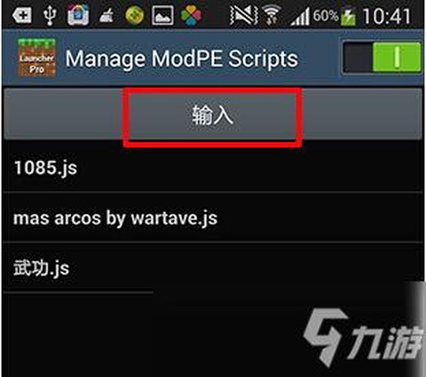 我的世界js怎么用[图2]
