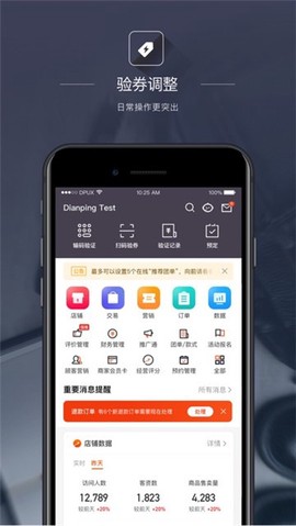 点评管家[图3]