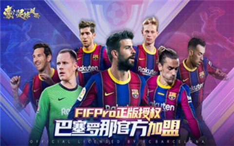 豪门足球风云[图1]