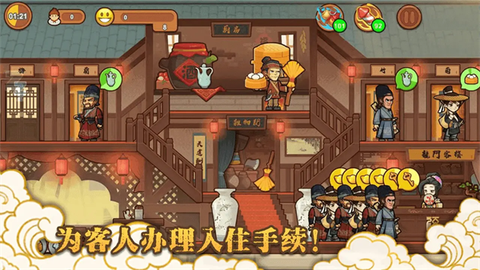 新龙门经营客栈[图2]