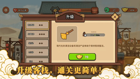 新龙门经营客栈图3