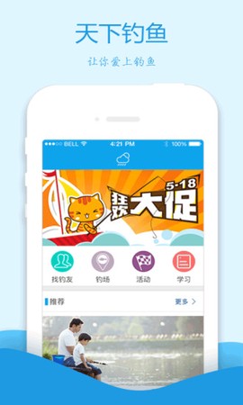 天下钓鱼图2