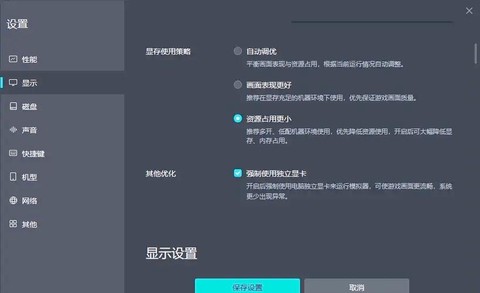 阴阳师电脑怎么多开[图2]