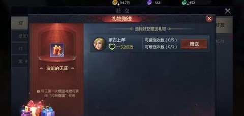 魔域手游首充送什么[图2]