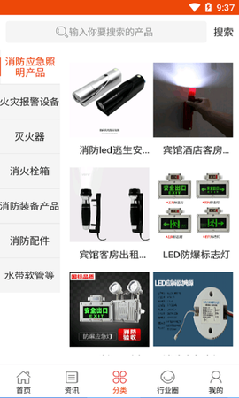 消防人图2
