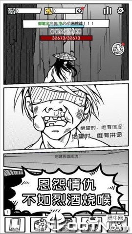 异世江湖图3