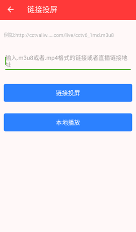 手机投屏助手[图4]