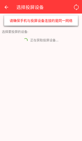 手机投屏助手图3