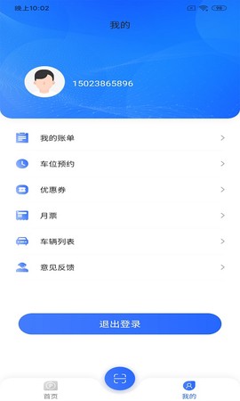 快宝停车图1