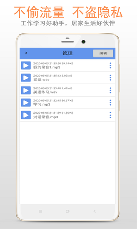 精品录音机图1