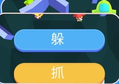 就爱躲猫猫[图2]