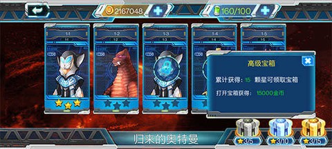 奥特曼传说之战2[图4]
