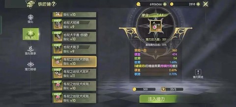龙之谷手游如何转职[图1]