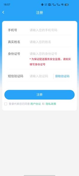 亦享配送端[图2]
