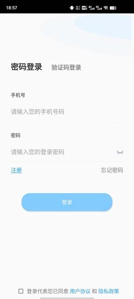 亦享配送端[图4]